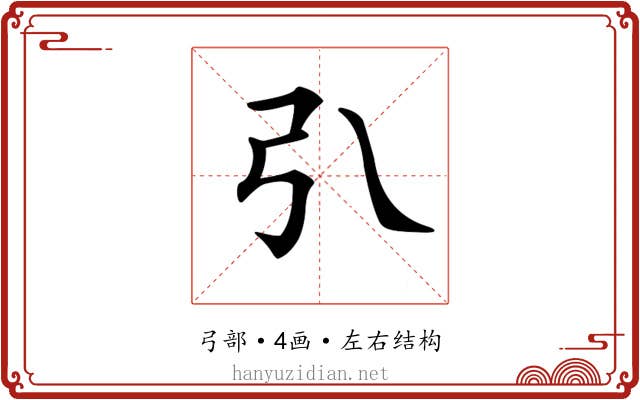 𢎡