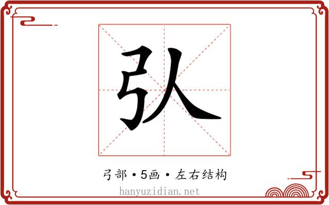 𢎢