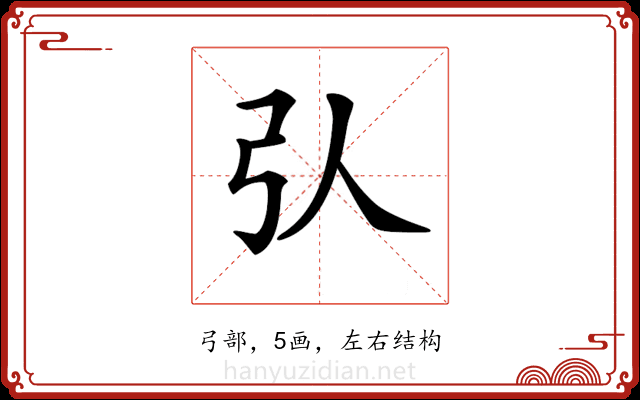 𢎢 𢎢