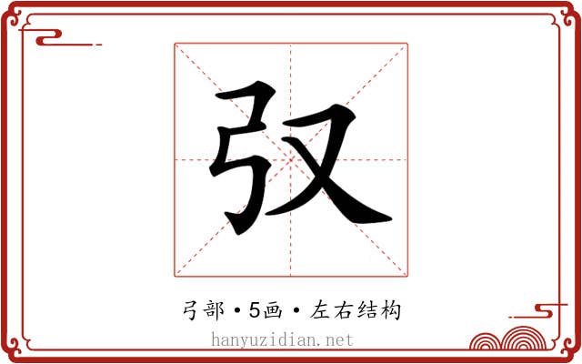 𢎤