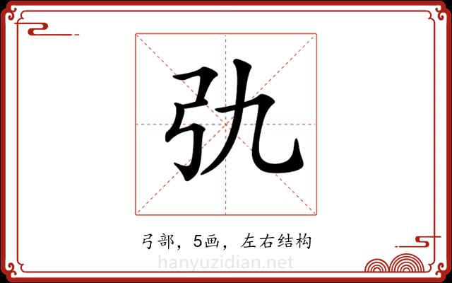 𢎩