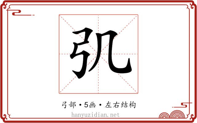 𢎪