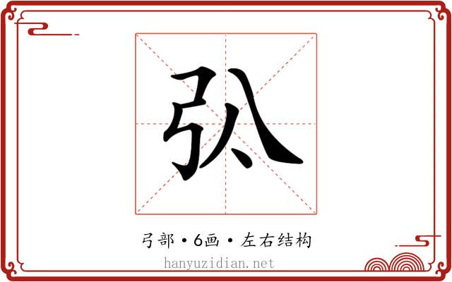 𢎬