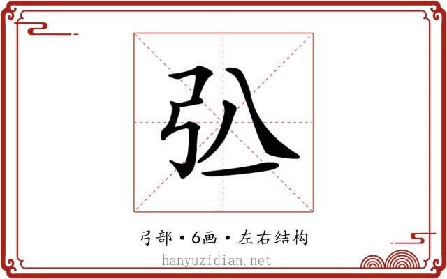 𢎲