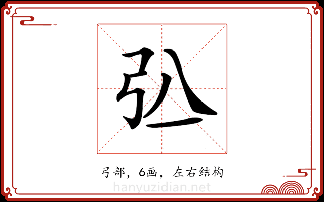 𢎲