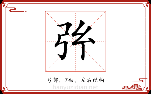 𢎺