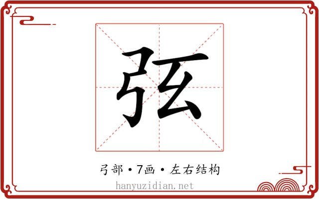 𢏁