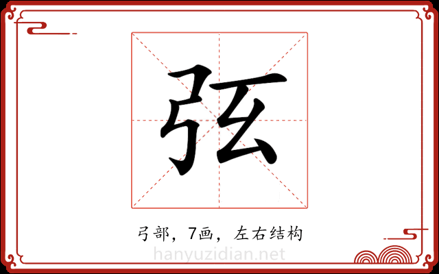 𢏁