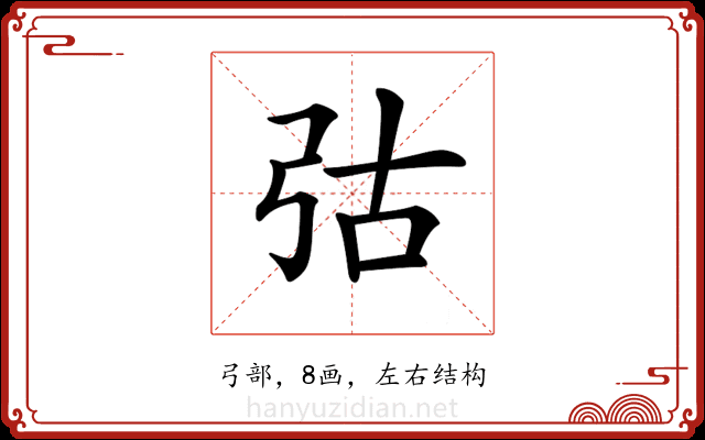 𢏆
