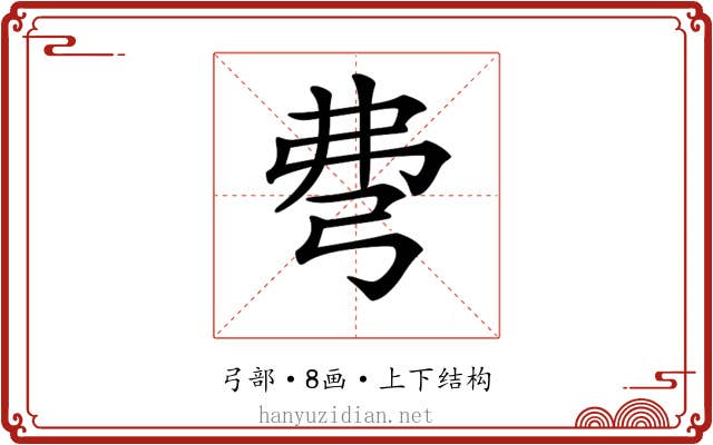 𢏇 𢏇