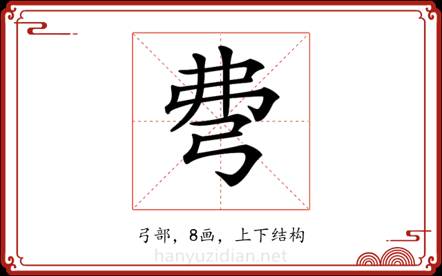 𢏇 𢏇