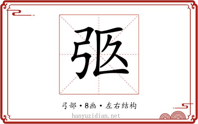 𢏉