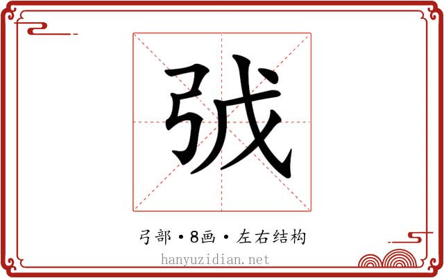 𢏌