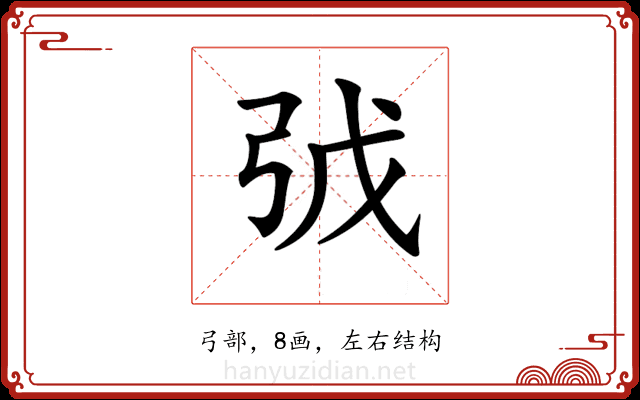 𢏌