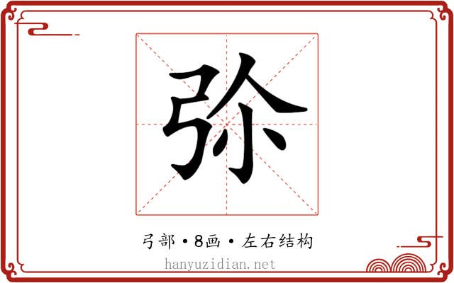 𢏏