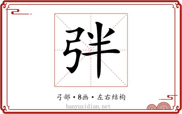 𢏑