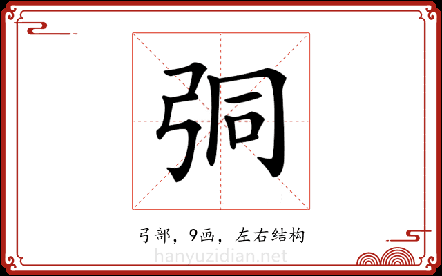 𢏕 𢏕
