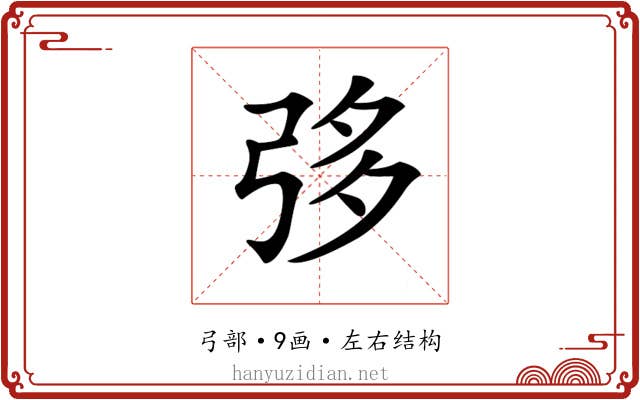 𢏜