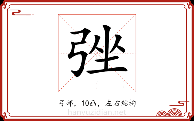 𢏬