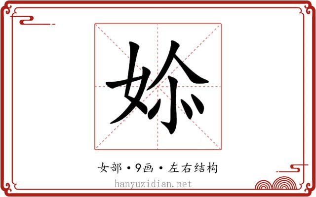 㛋