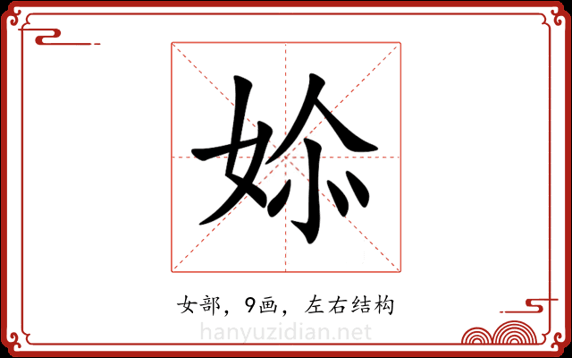 㛋