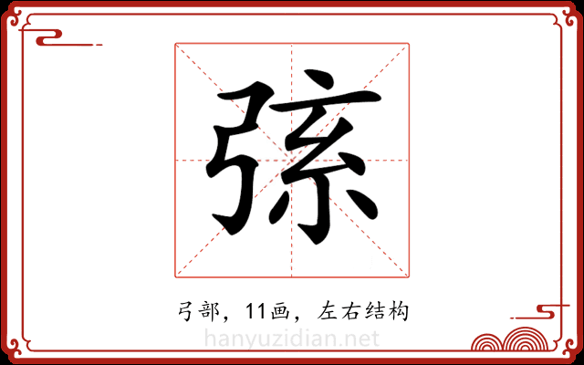 𢏸