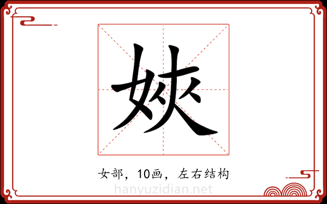 㛍 㛍