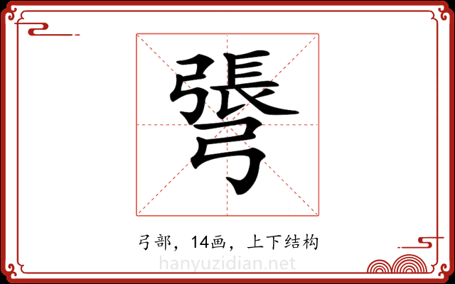 𢐓