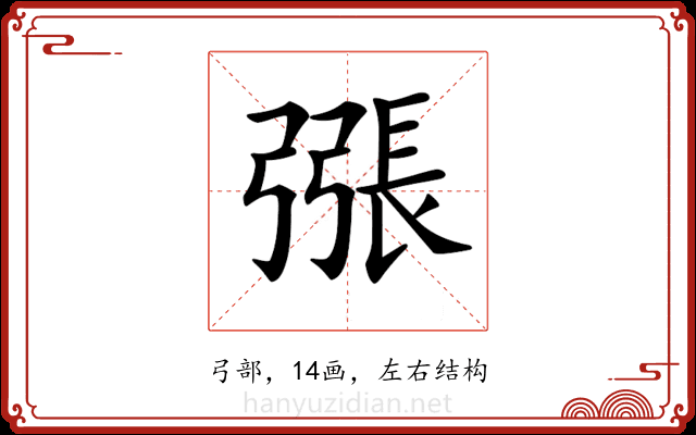 𢐘