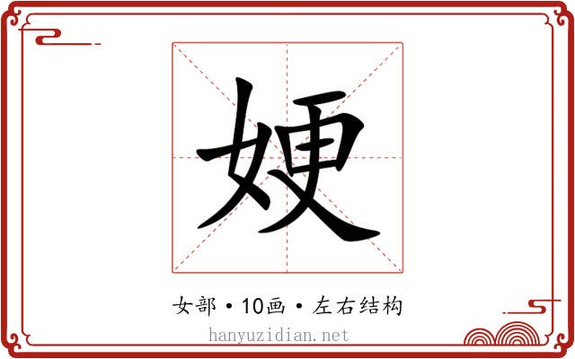 㛐 㛐