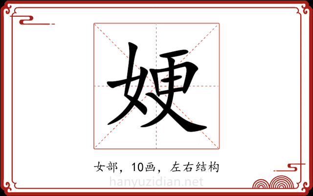 㛐 㛐