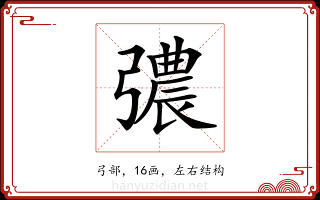 𢐪