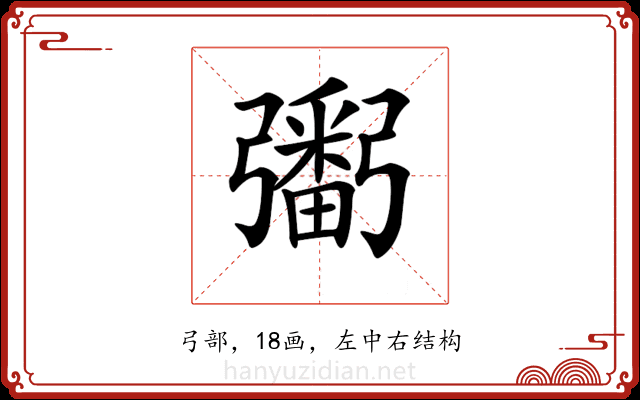 𢐲 𢐲