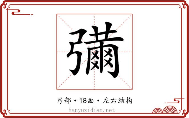 𢐶