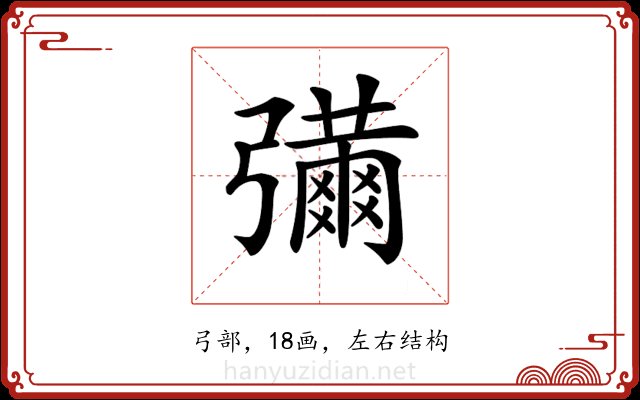 𢐶