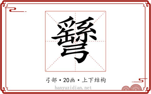 𢑂