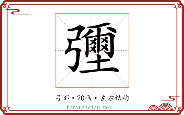 𢑃