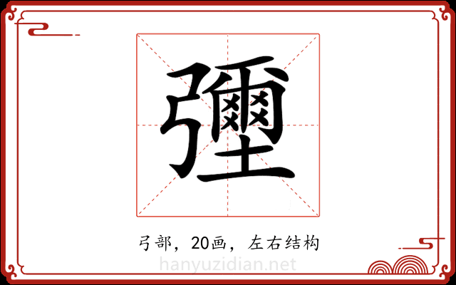 𢑃