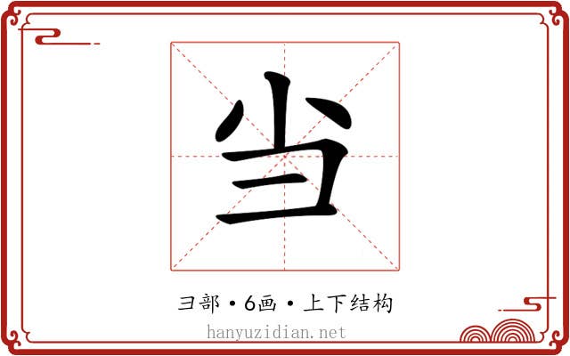 𢑐