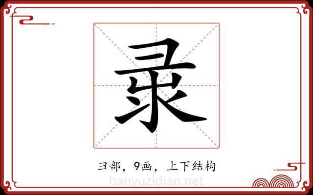 𢑘