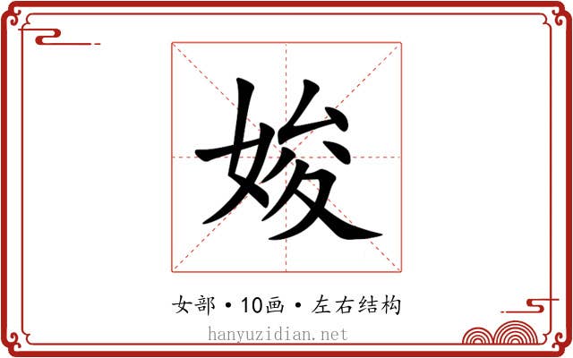 㛖 㛖