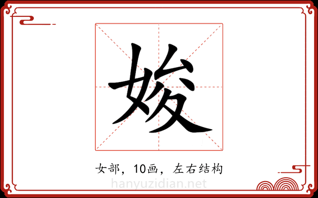 㛖 㛖