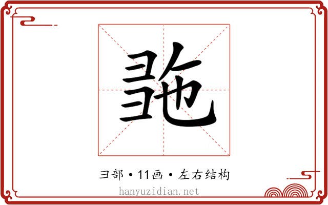 𢑠