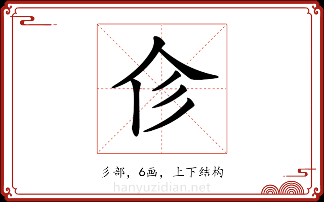 𢒃