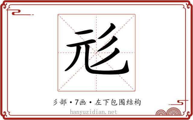 𢒇