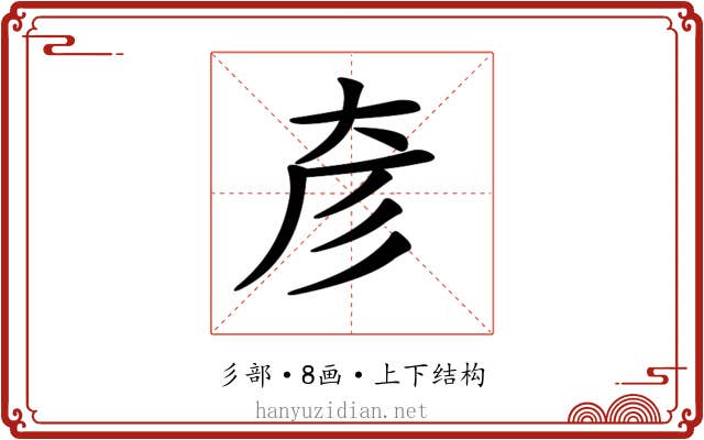 𢒊