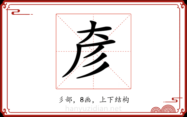 𢒊