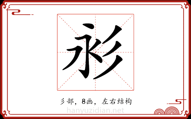 𢒋