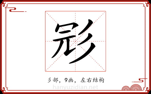 𢒎