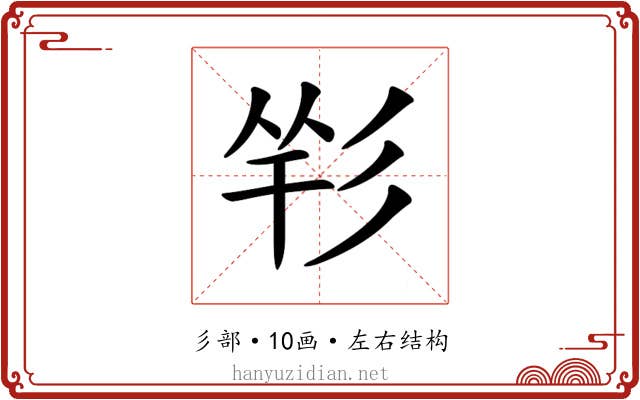 𢒑